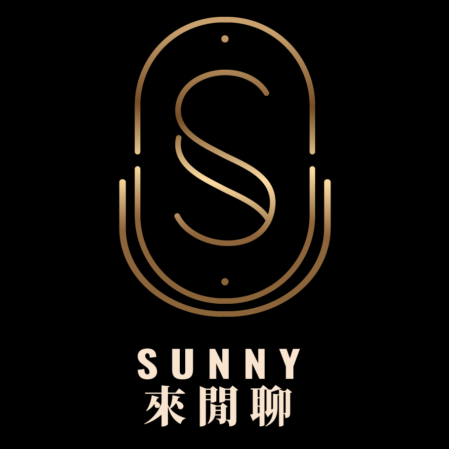 Sunny 來閒聊