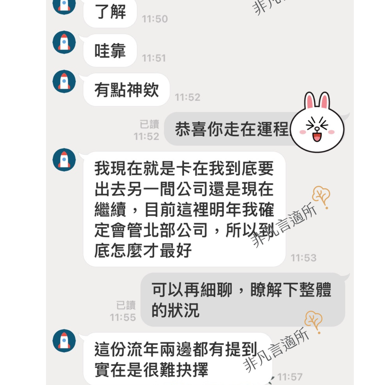 非凡言適所｜探索∞創造∞實現 客戶嚇到的好評