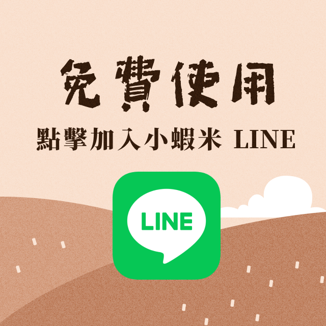 《廣論小蝦米》 廣論讀經班學習小幫手