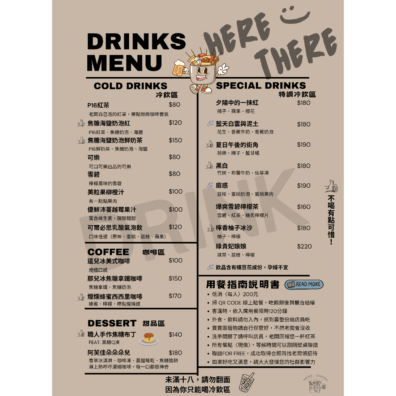 HERE THERE   這兒那兒餐酒館