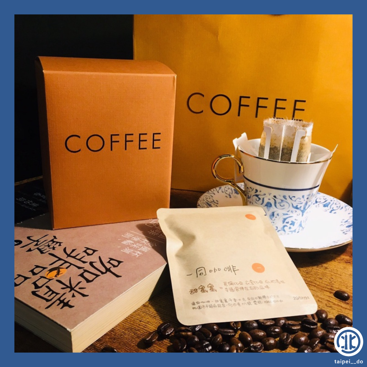 台北都 咖啡包、咖啡豆