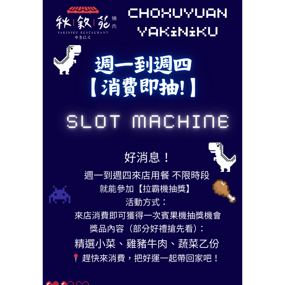 秋敘苑直火燒肉店