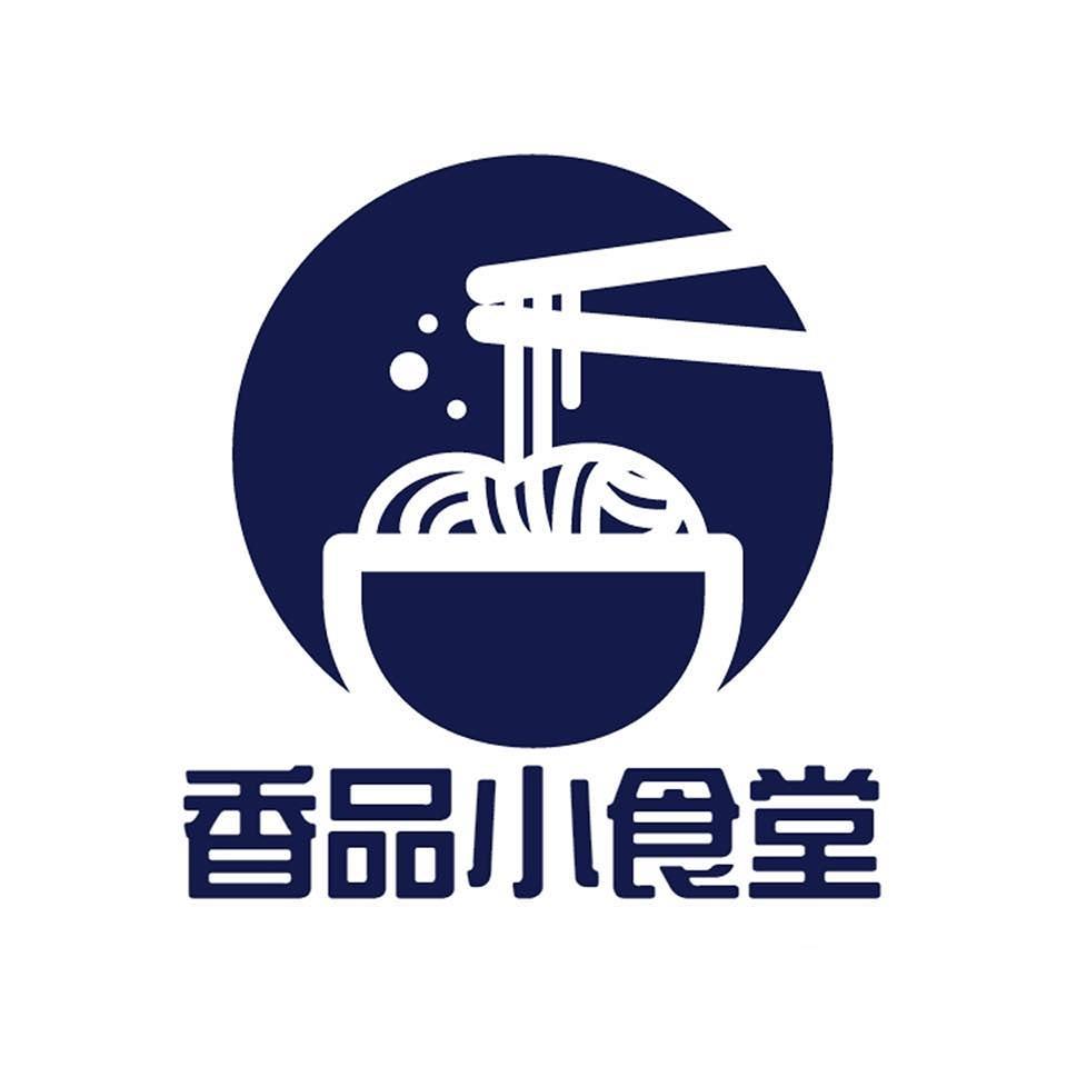 香品小食堂