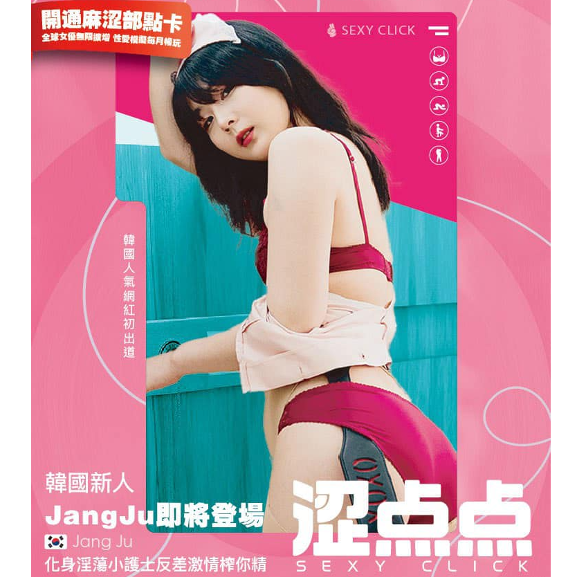 masobu|涩点点_Jang Ju