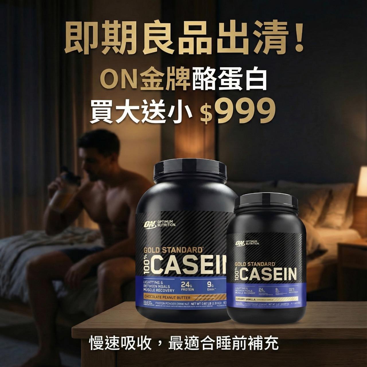 乳清超商【高雄旗艦店】