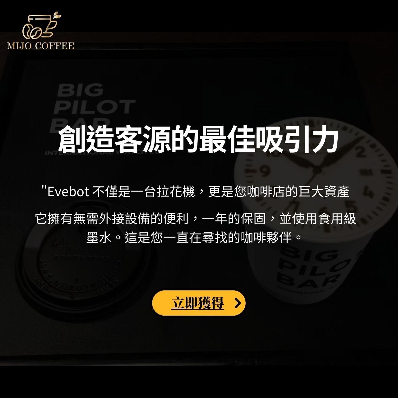 Mijo coffee 米久咖啡