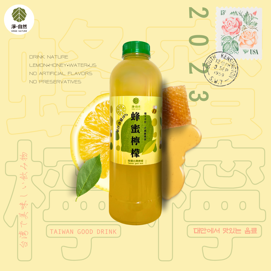 淨自然飲品Drink Nature 蜂蜜檸檬