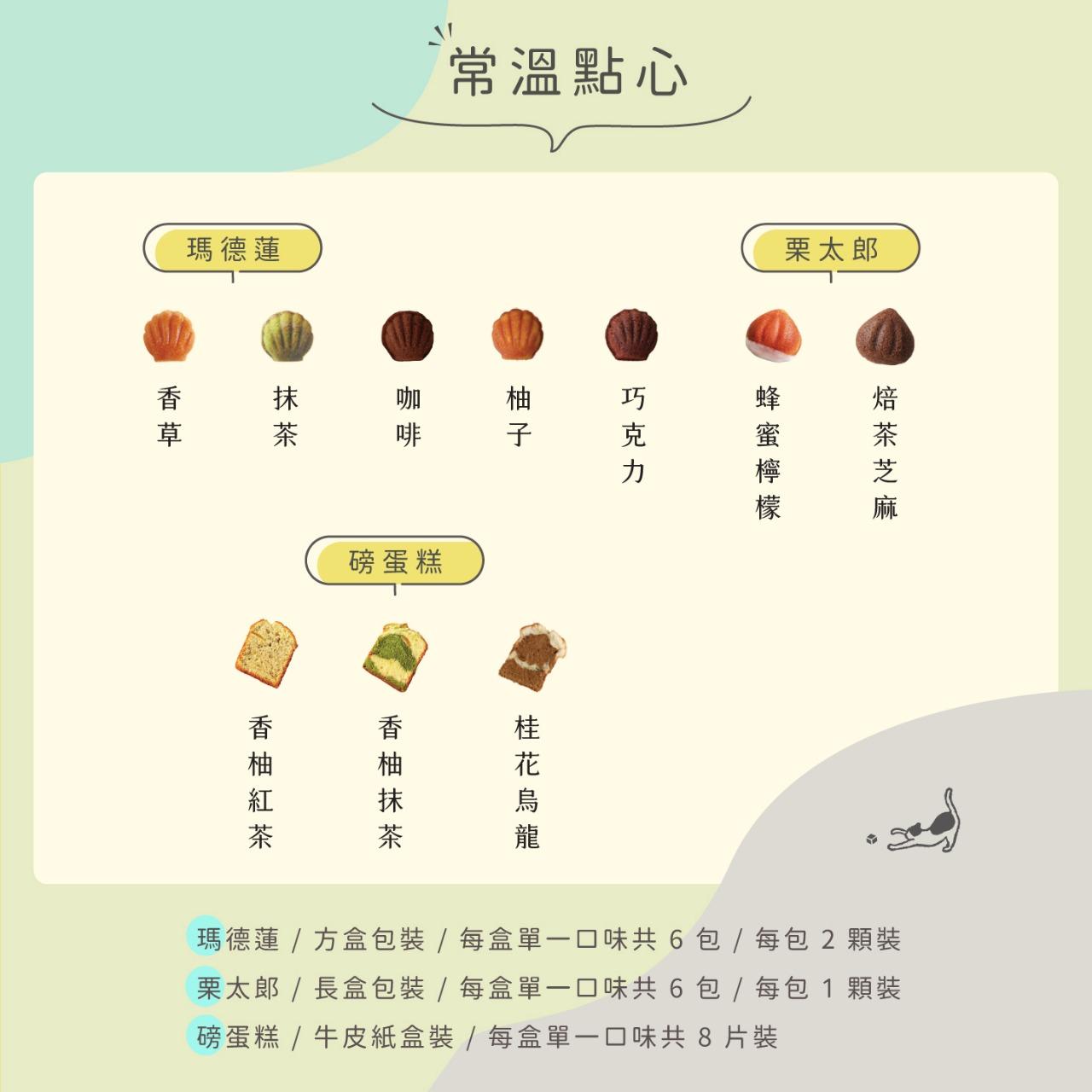 撒焦糖手作餅乾訂購單