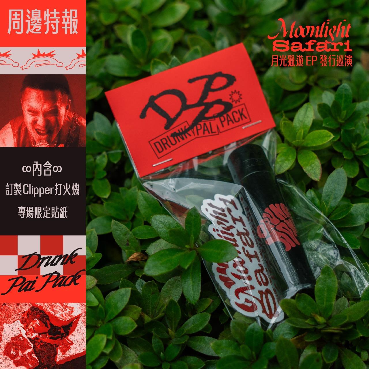 DrunkMonk 撞克茫客 內含打火機*1、貼紙*2 $200