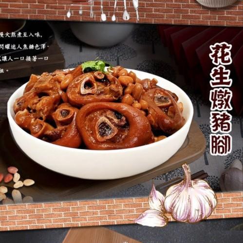 聖凱師【功夫菜】冷凍