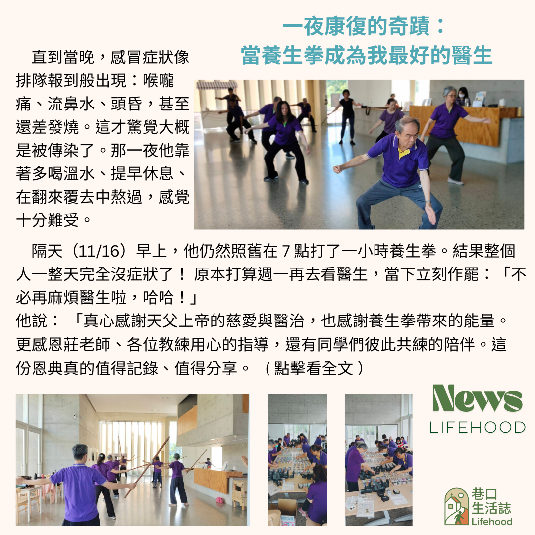 巷口生活誌 Lifehood