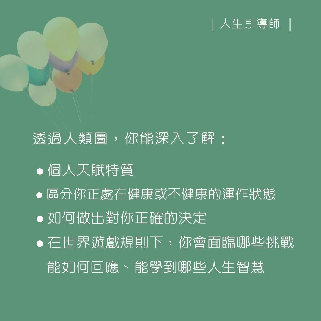 迷霚引路人 │ Judy Chang 人類圖