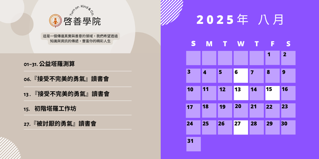 賈斯丁老師(教練)
