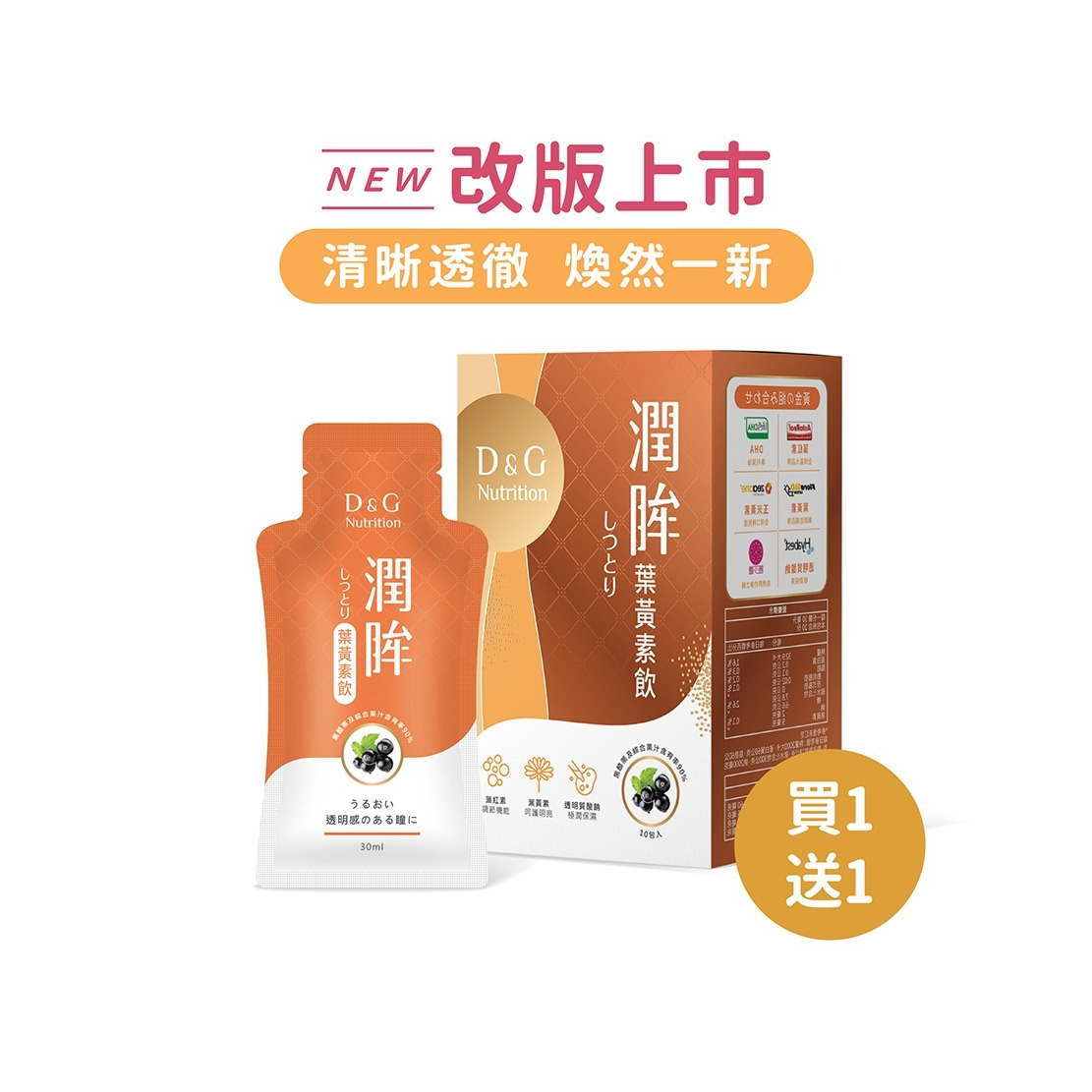 吳香君 晶亮清晰 🌟 11/30 結團