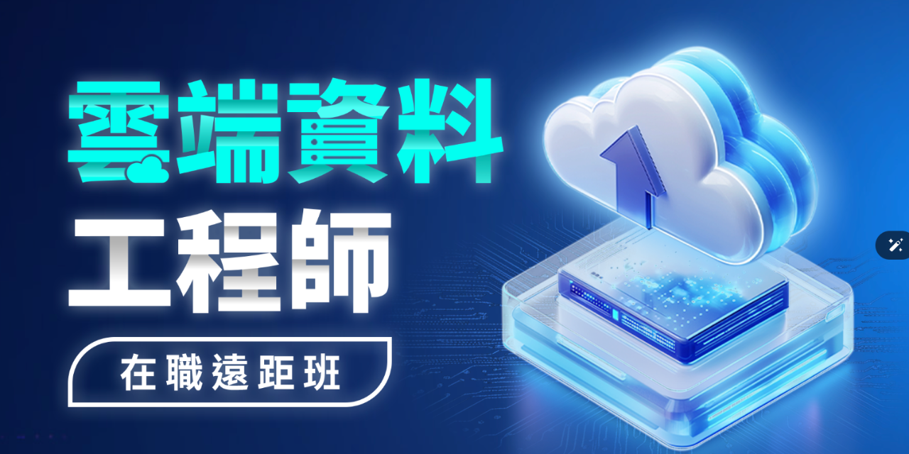 DayDreamDex 塵世哲學 資料工程師專班