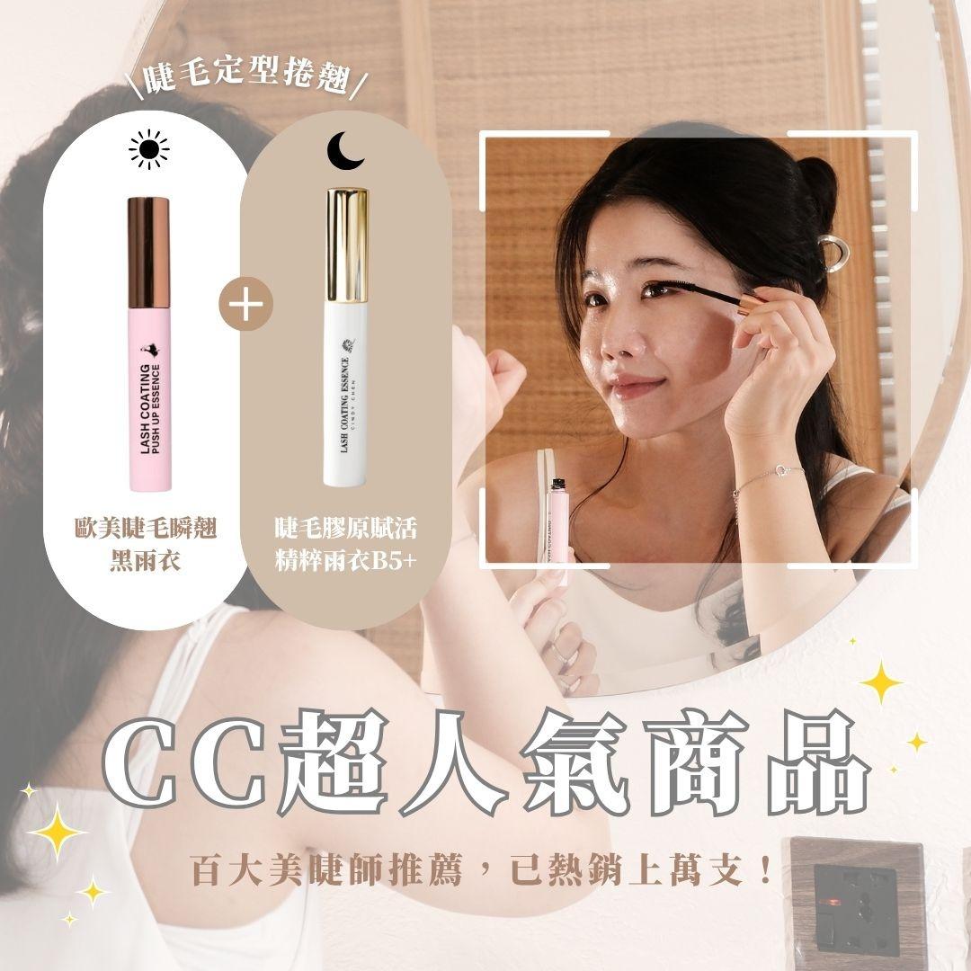 CINDY CHEN/ 睫毛保養專科