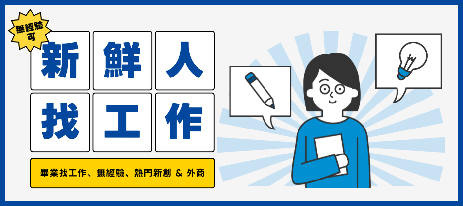 Yourator Yourator 數位職涯博覽會線上徵才專區，年後轉職、實習機會都在這