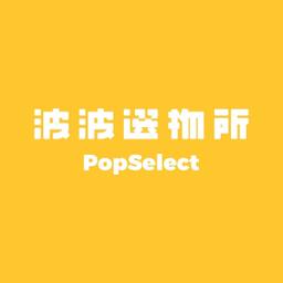 PopDaily 波波黛莉的異想世界 波波選物所