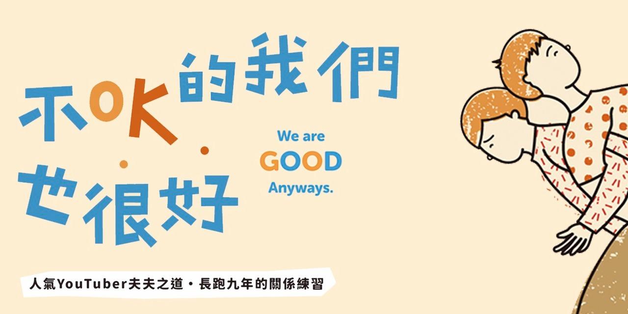 夫夫之道Fufuknows｜情侶．生活．BL 德國Emma床墊