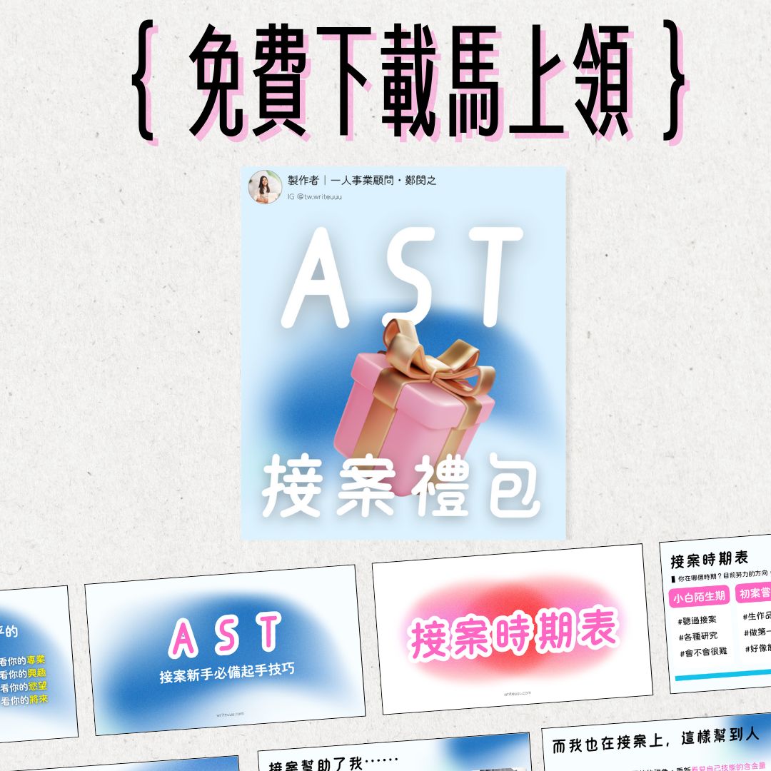 鄭閔之 🪺 接案教練 ✦ 遊戲編劇