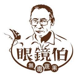 眼鏡伯｜台灣農產國際宅配專家