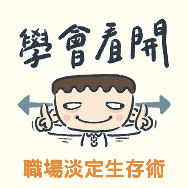 immark 我是馬克
