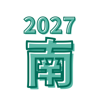 2027｜M.A.S.O. 動作分析協同優化 (南部場)