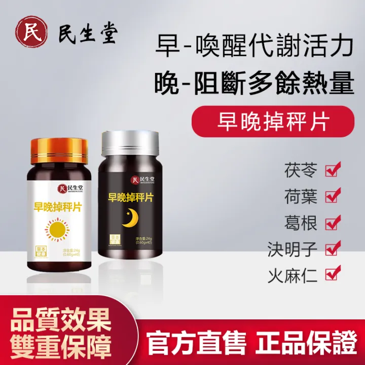 吳明珠醫師-民生堂官網