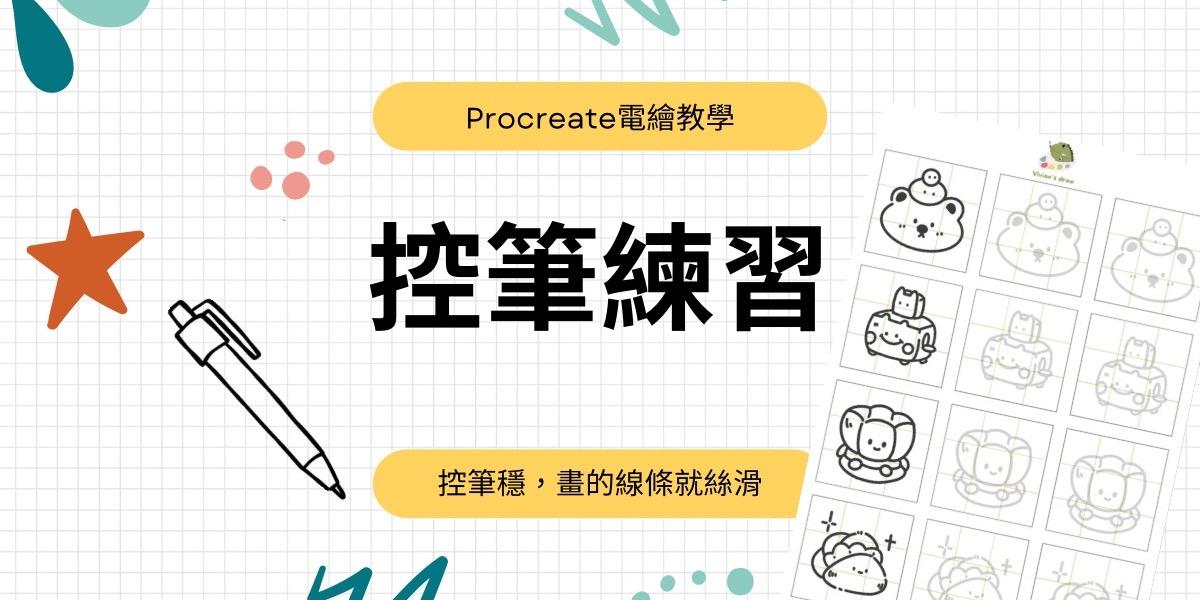 Vivian's Draw 點我下載