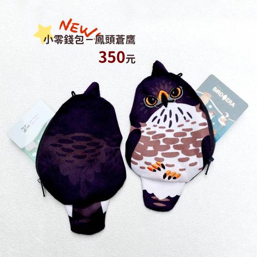 【 BIRD ERA 鳥時代 】