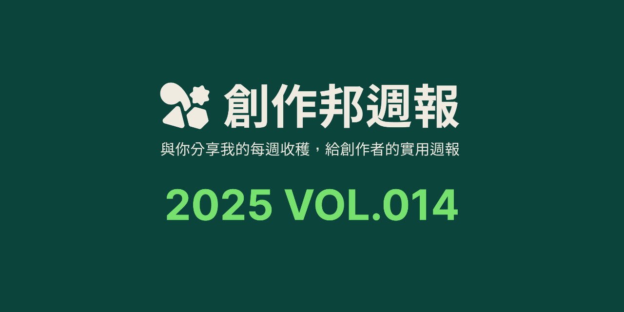 Kevin(凱文設計) [創作邦週報] 凱文設計徵人，不到 2 週收到 157 份申請，我做了什麼？