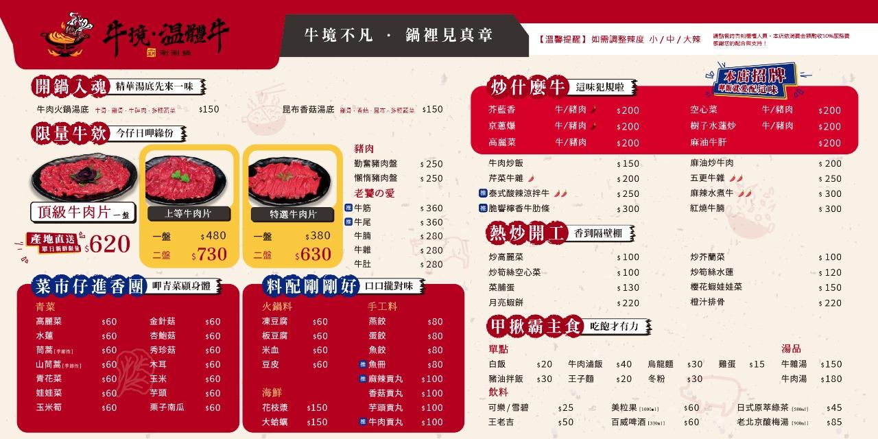 牛境