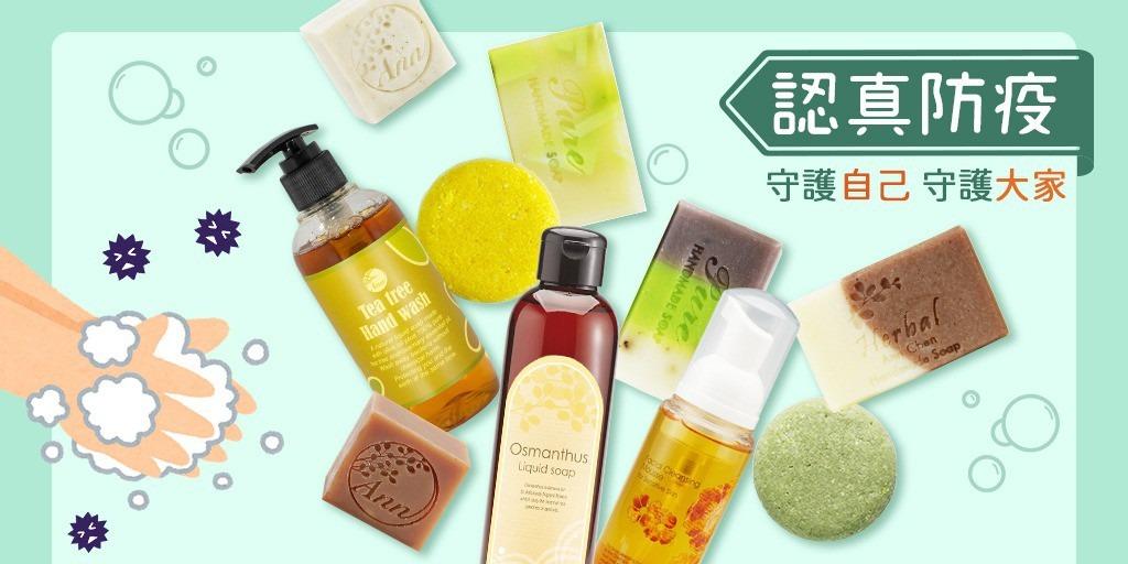 陳怡安手工皂-洗髮餅 沐浴產品