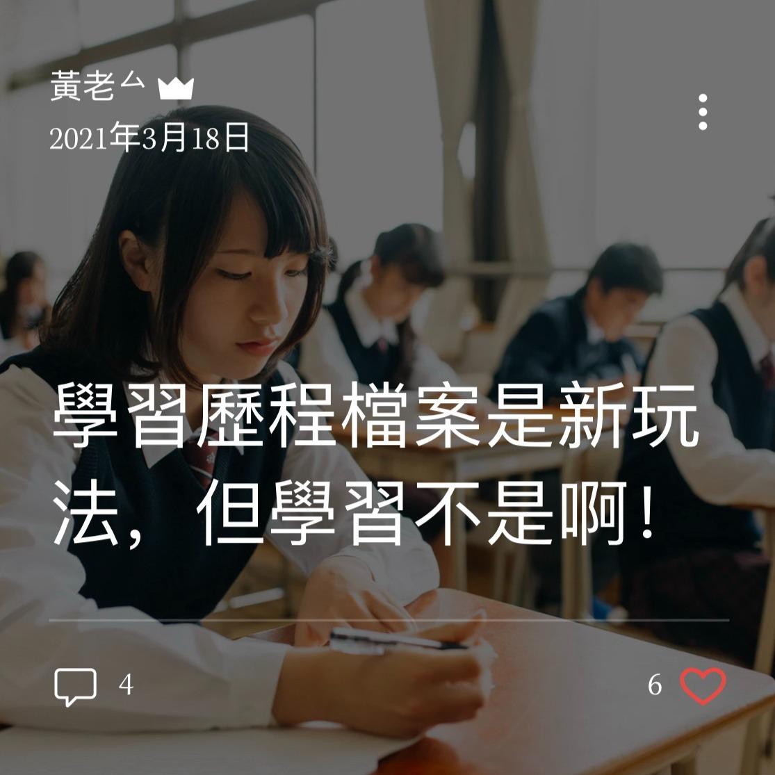 好好活著的黃老厶 量少質精(?)的好文