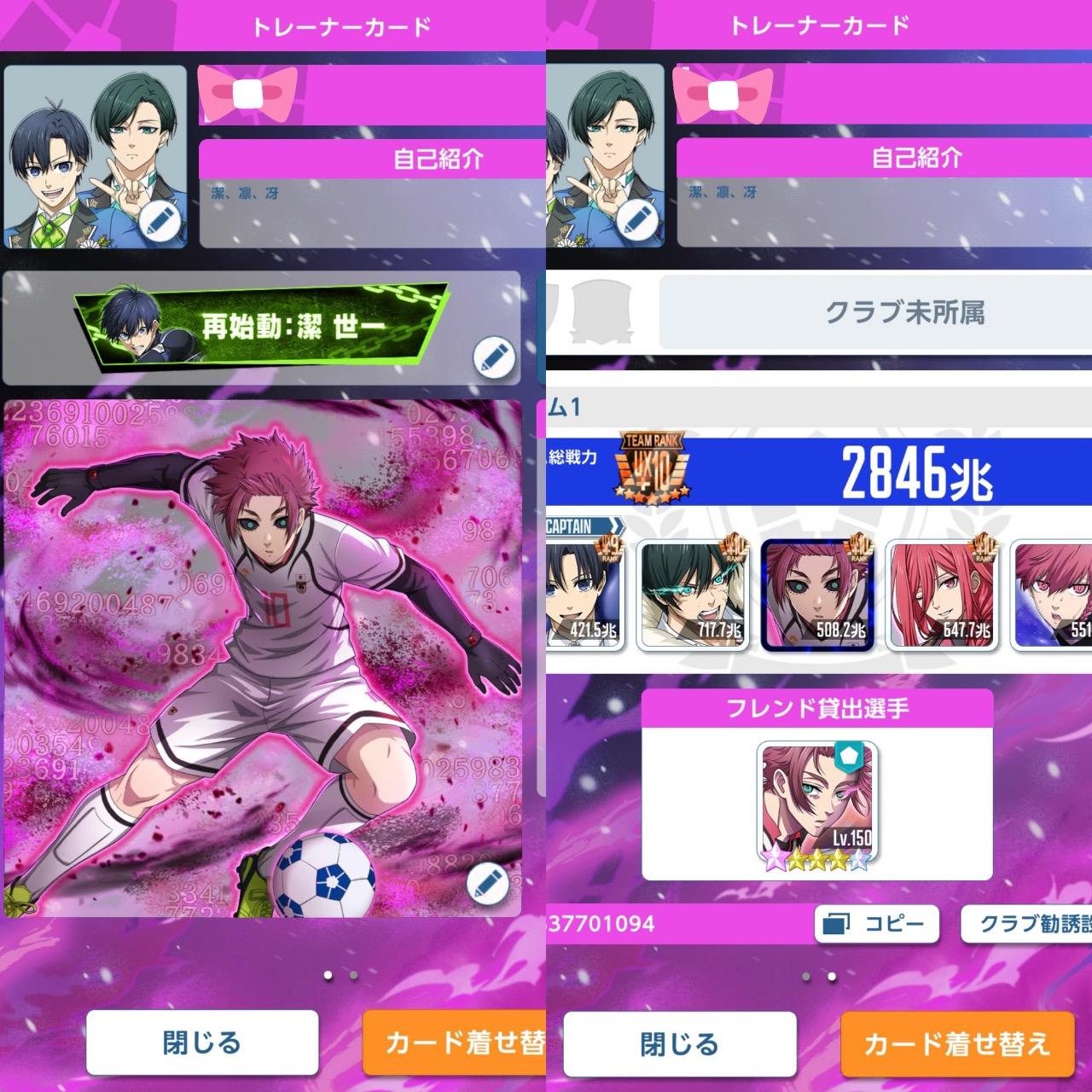 ゆき ブルーロック