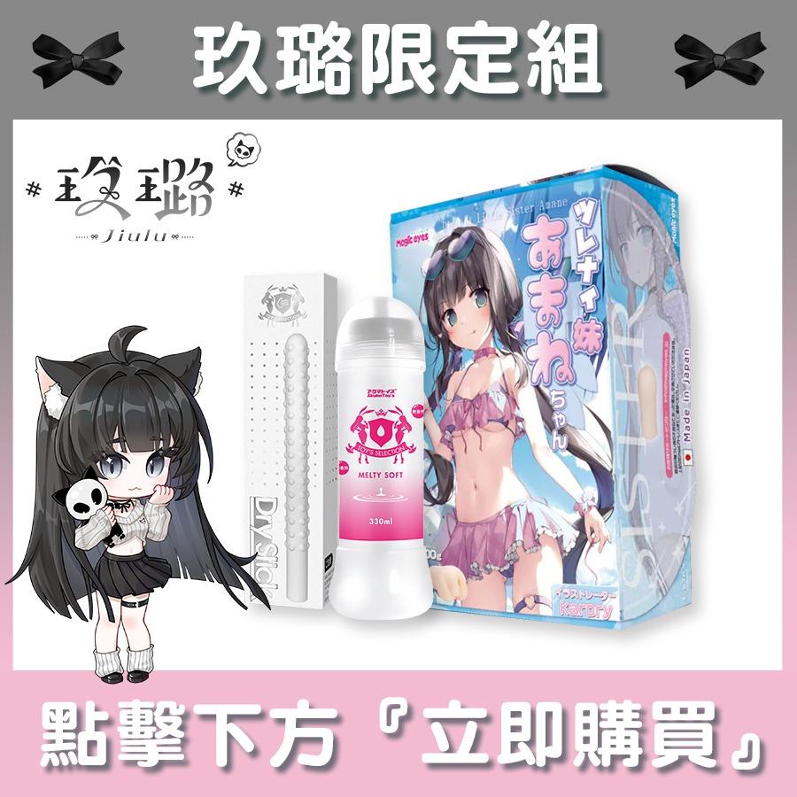 玖璐 VTUBER 夢天堂 飛機杯