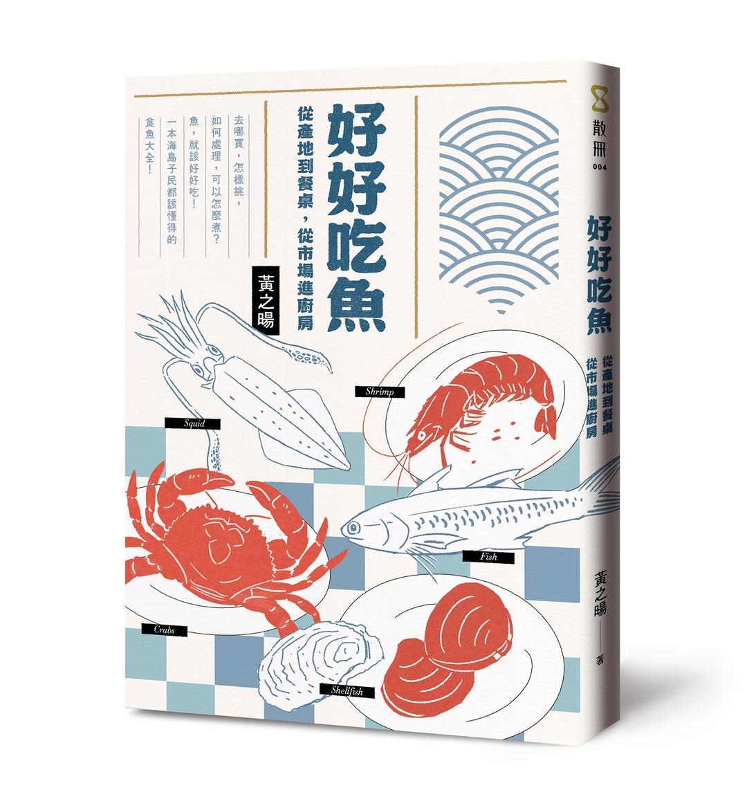 散時間 sandshour / 散冊 sandsbook