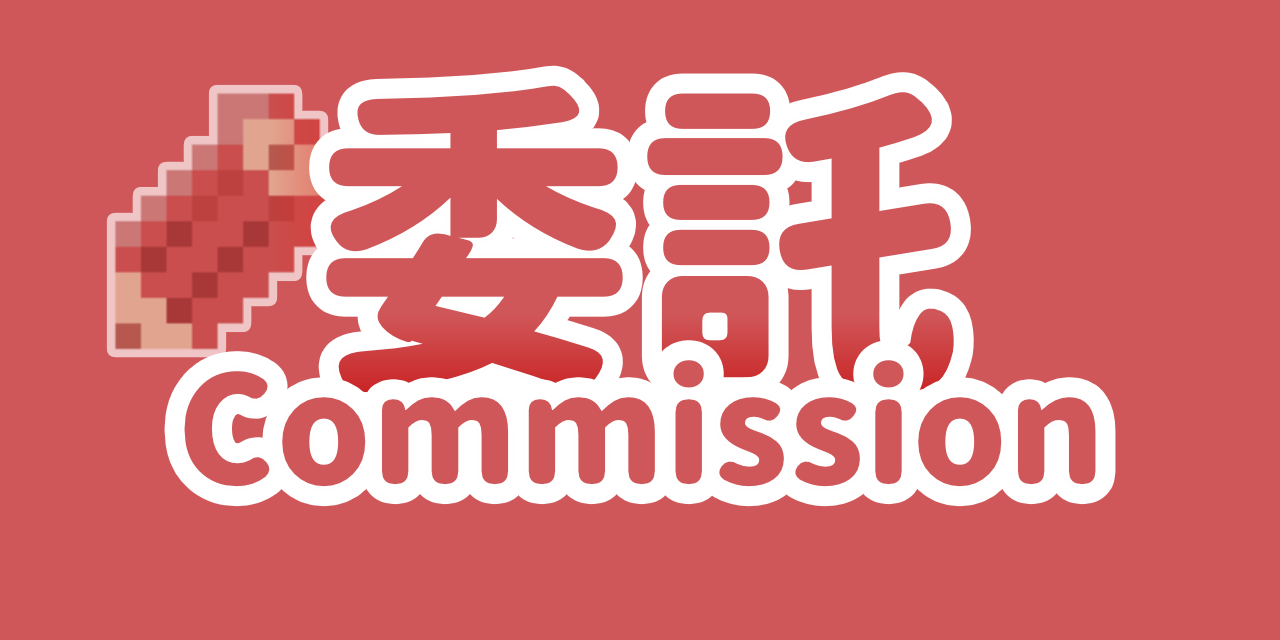 MonMonKo 委託 | 含排單表與表單