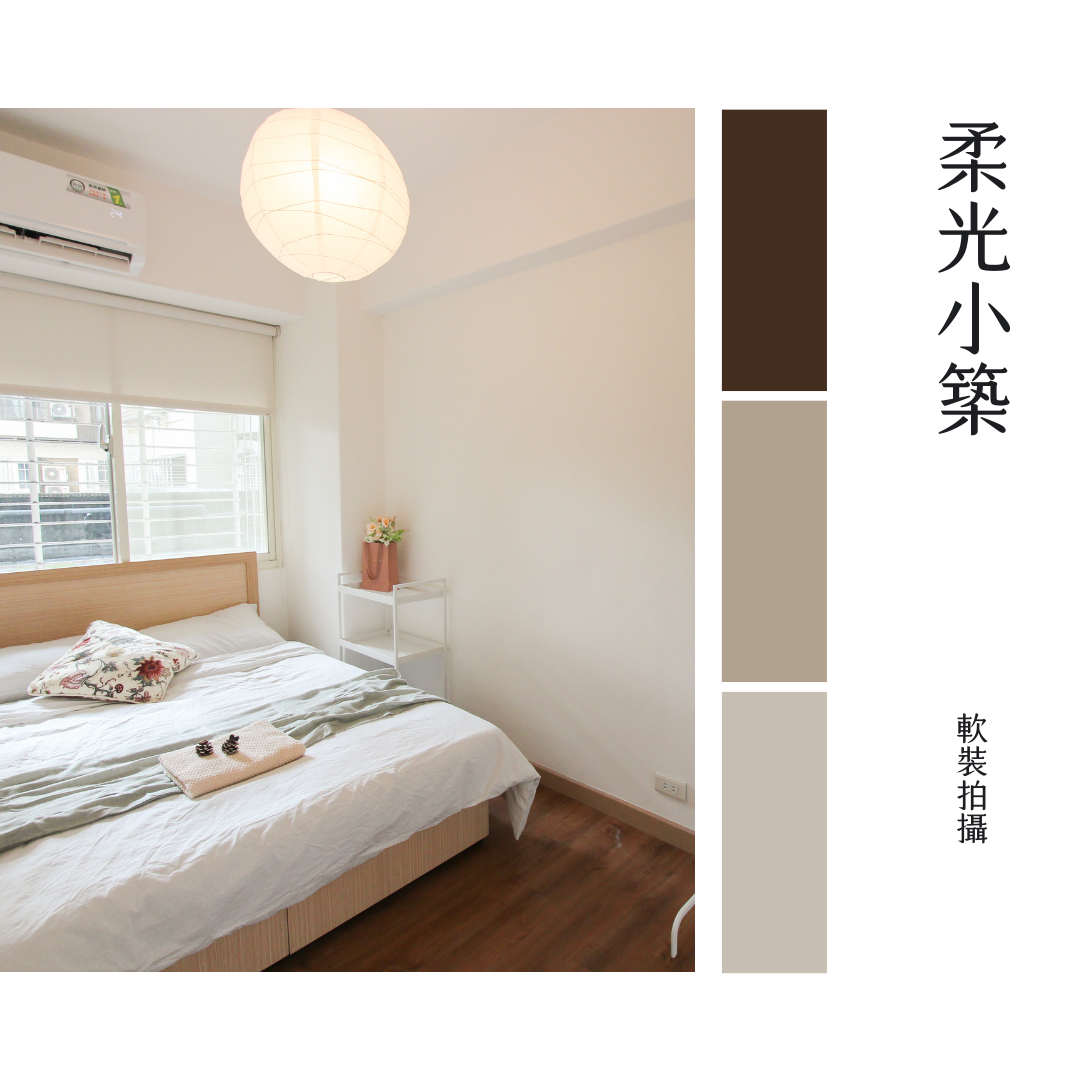 好室相寓 HouseMeet