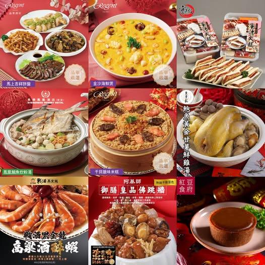 2026最強年菜團！晶華酒店&喜來登飯店&阿基師&上海鄉村 (至2/1止)