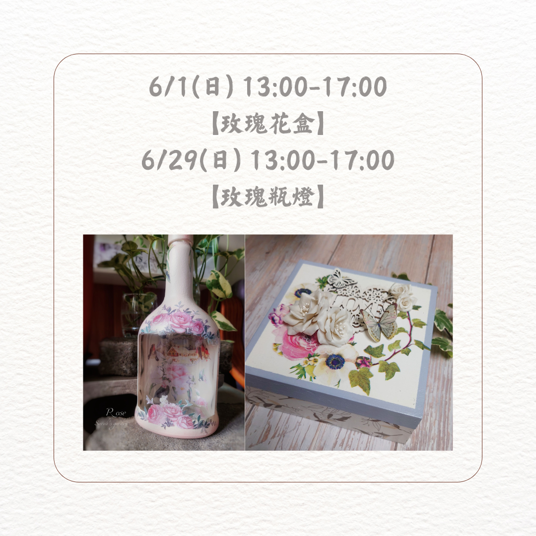 民安美術 Sarah's 手創花園