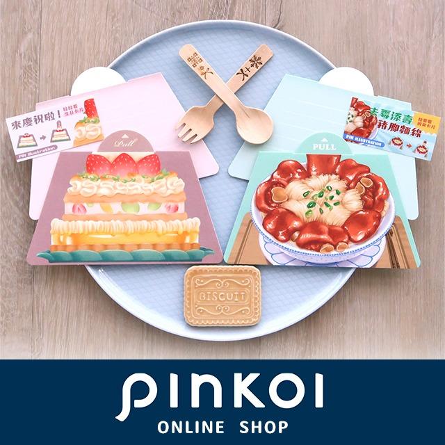 Pin