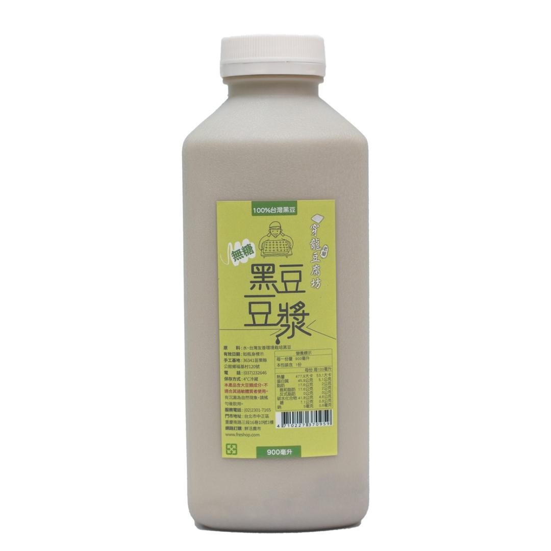 黑豆豆漿