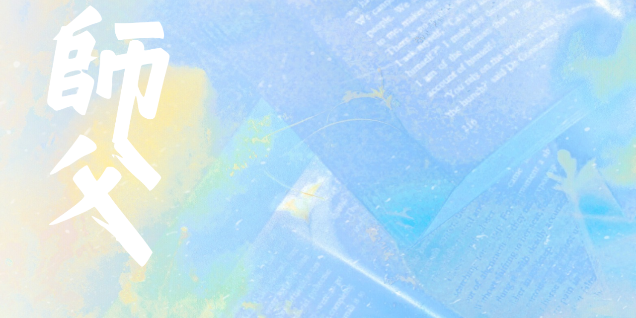 沅渃 書封設計：寞傾