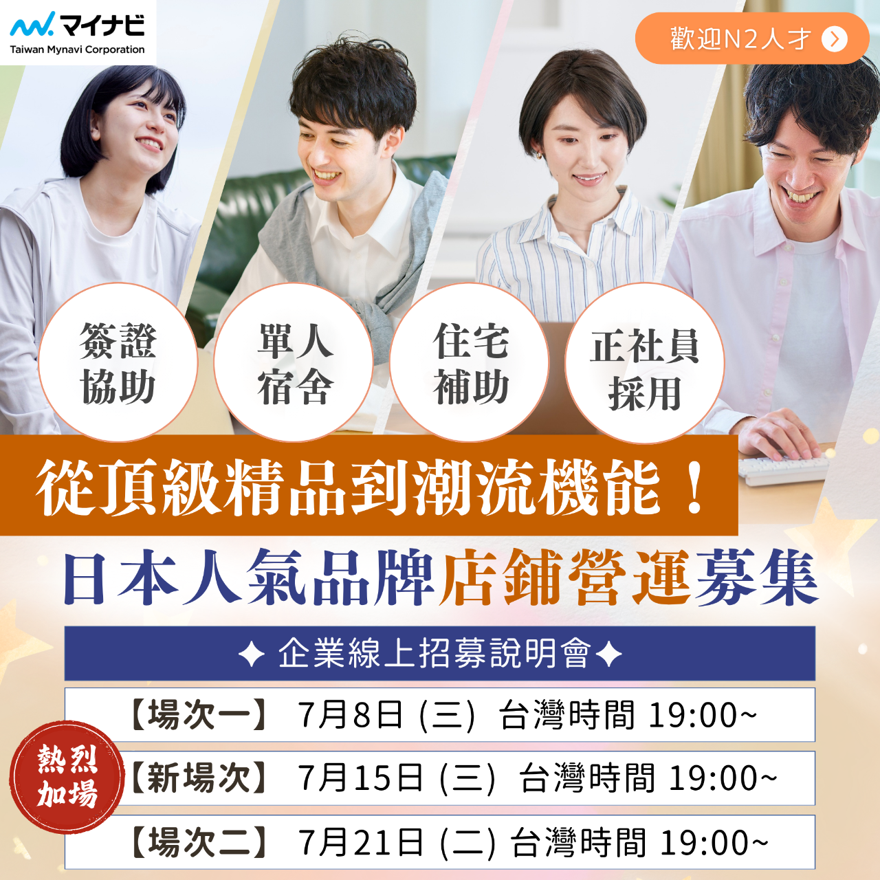 台灣邁那比