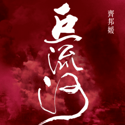 生活‧簡居‧生活