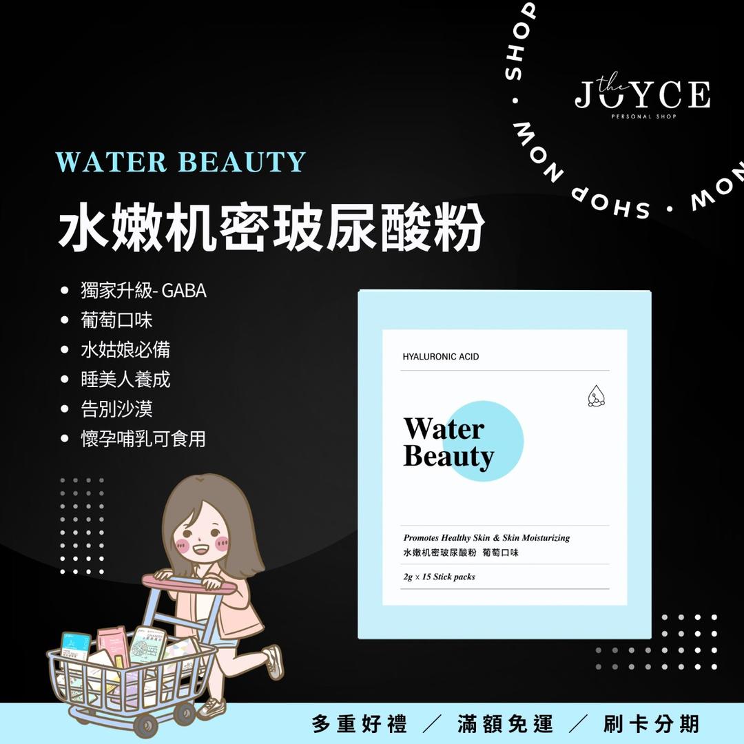 阿潔Joyce 水嫩机密玻尿酸粉