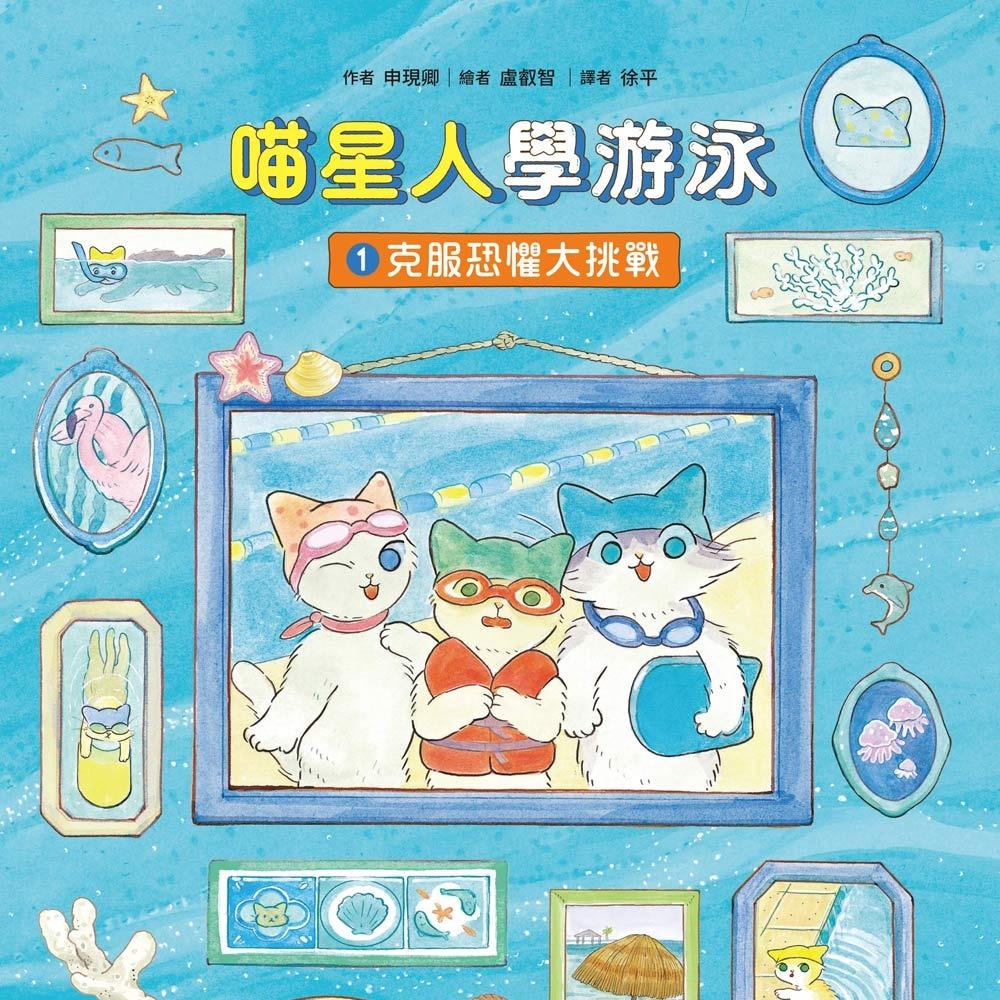 大樹林出版社 第一集新書介紹