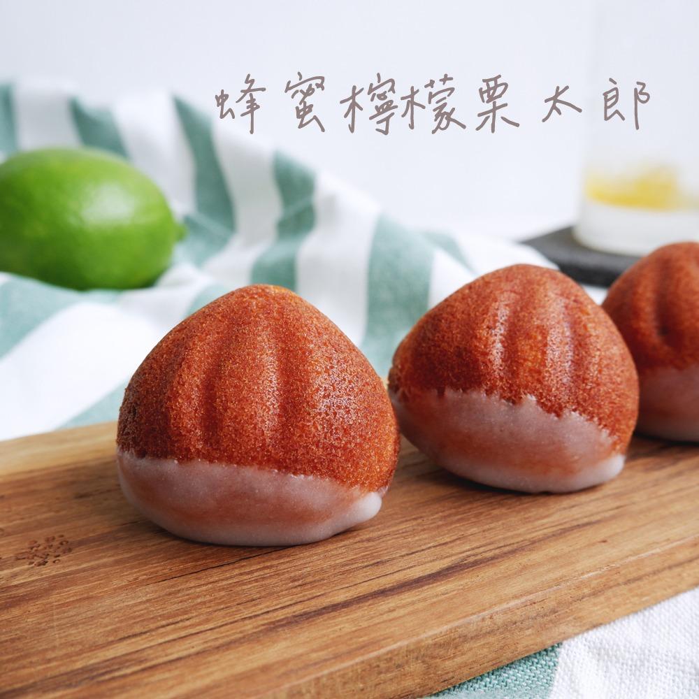 蜂蜜檸檬栗太郎