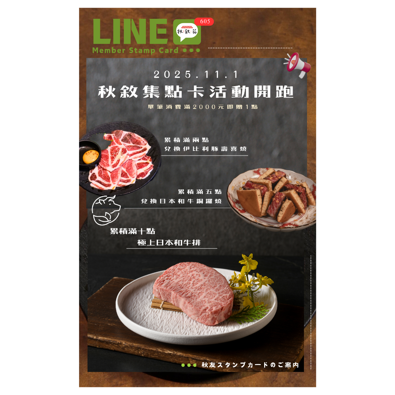秋敘苑直火燒肉店